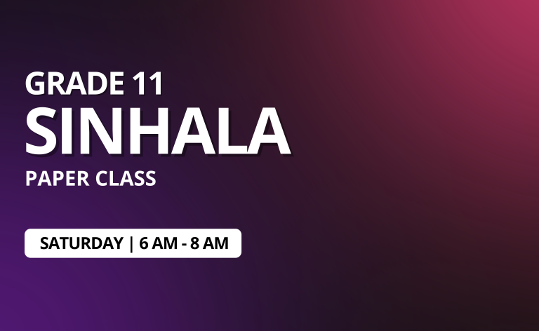 Grade 11 – Sinhala Paper Class By Abdul Malik